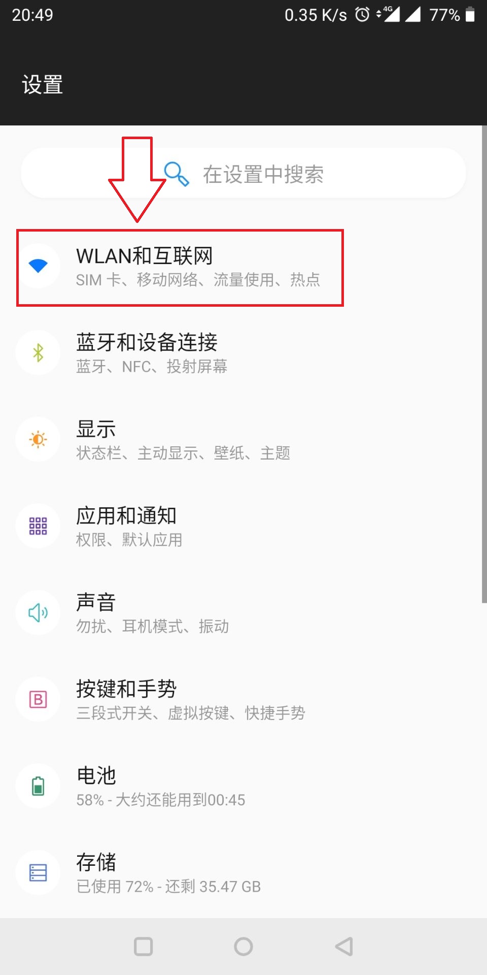 手机卡设置