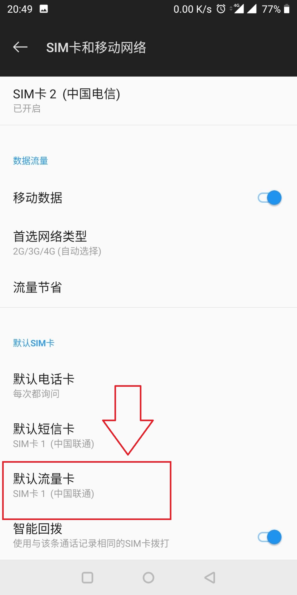 流量卡