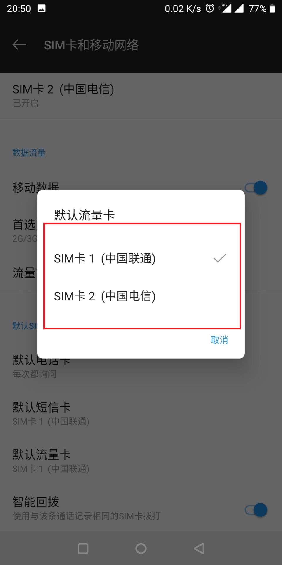 流量卡