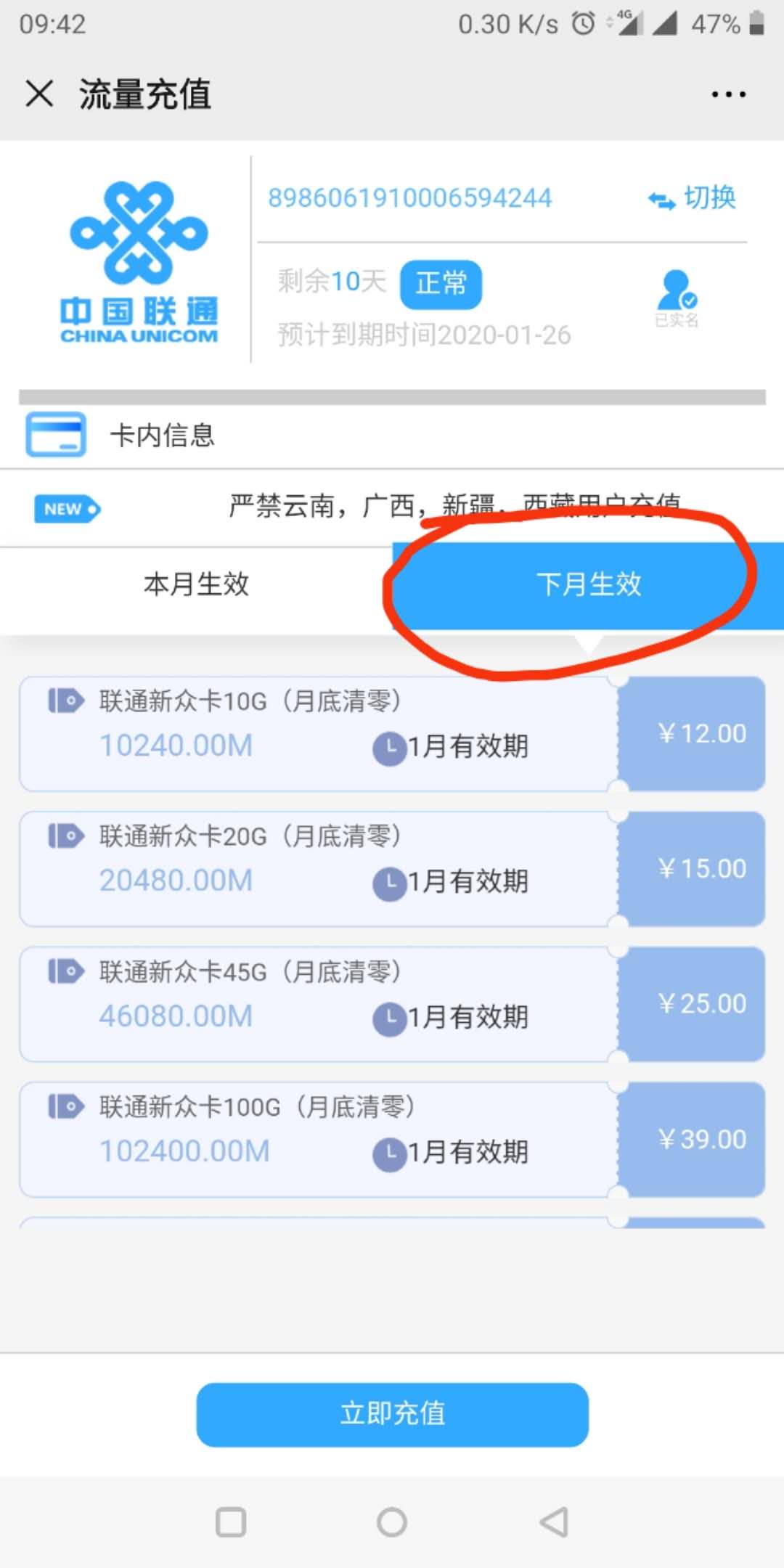 流量卡