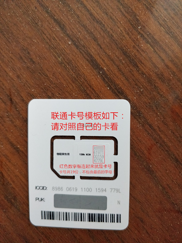 流量卡
