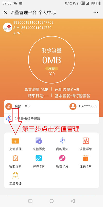 流量卡