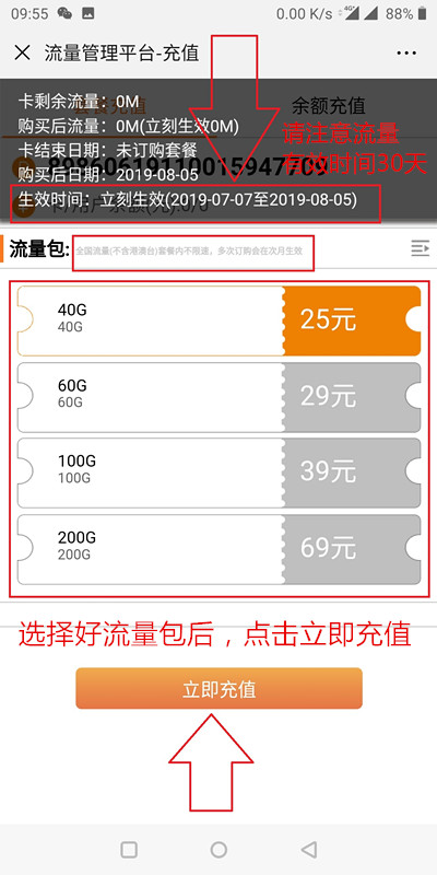 流量卡