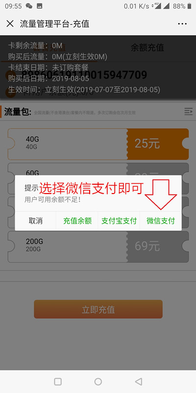 流量卡