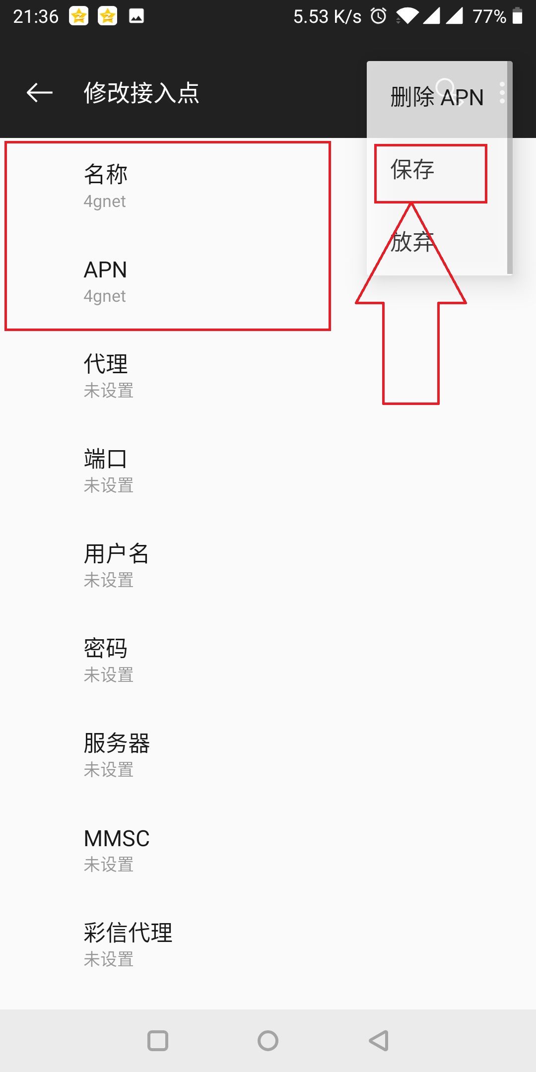 流量卡