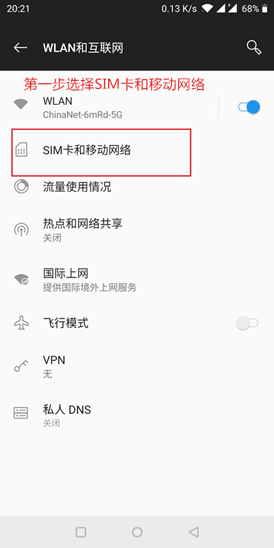 流量卡